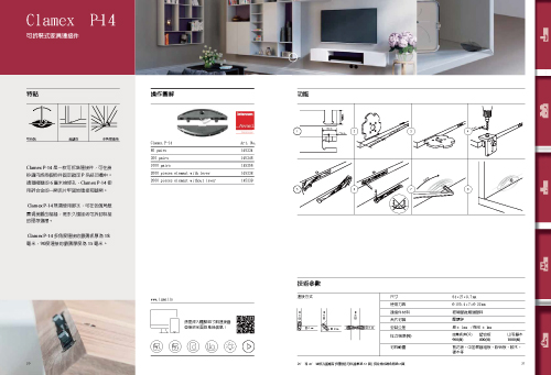 lamello中文版PDF_20260615151219.pdf